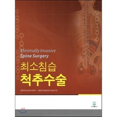 신경외과