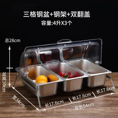 미니셀프바 기타보관용기 자율반찬 보관용기 용기 직사각 다용도 보관함 미니뷔페 셀러드바 신선, A. 3 x 1/3 세면대 높이 15cm