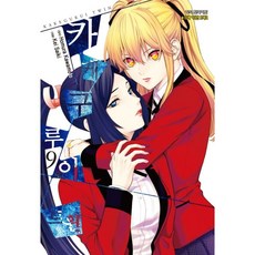 카케구루이트윈9