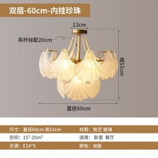 조개샹들리에