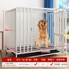 대형견 견사 마당 반려견 철장 강아지집 애견하우스, 17 [흰색]삼면 큐브 110 72 98 80근내, 1개