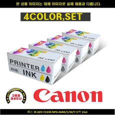 캐논 IR ADV C5240 NPG-46BK/C/M/Y 4색 1SET, 단일 수량, 본상품선택
