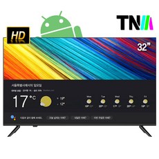 TNM 구글 32인치 HD LED 스마트 TV TNM-3200KS 넷플릭스 유튜브