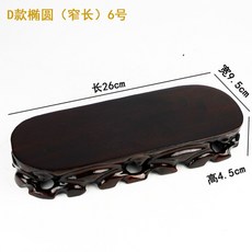 타원수석수반소형