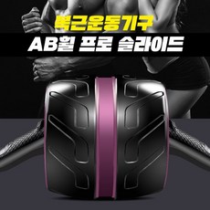 슬라이드 헬스 무릎보호패드증정 척추기립근 프로 홈트레이닝 부위별운동 등근육 복근운동기구, 블루