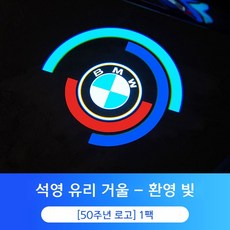 50주년도어라이트
