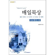 사도행전4책