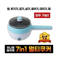 하나로매직쿡