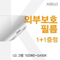 lg그램15인치모니터필름
