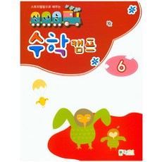 신나는사이버수학세상