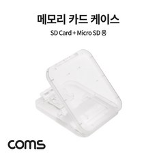 Coms 메모리카드 케이스 (Micro SD SD Card) A0632, 1개