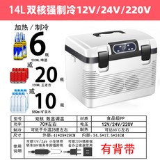 차량용 화물차 혈액냉장고 저장 냉장고 인슐린 복막투석액 캐비닛 가정용, 14L 듀얼코어 디지털 픽업트럭 3용