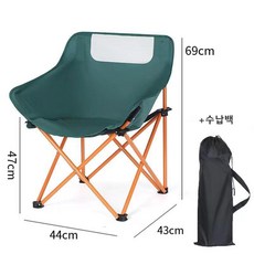 스타일닥터 캠핑의자+수납백 접이식 문체어 경량 휴대형 아웃도어 야외, 그린&오랜지