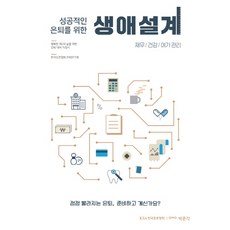 생애설계카드