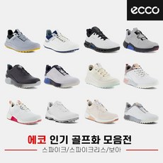 에코 [초특가]에코코리아정품 ECCO 시즌맞이 인기골프화 모음전[남성용/여성용]