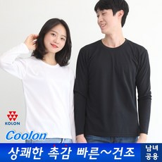 코오롱작업복