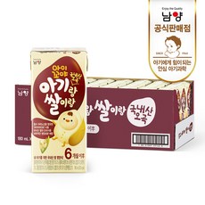남양아기랑쌀