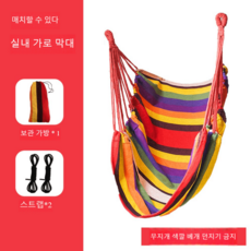[실내 정원]화분 인테리어소품 어린이 스윙 수평 바 천장장식 의자 실내 해먹 안뜰 방, 어린이 그네의자 - 무지개색 베개 없음