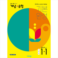 개념유형수1