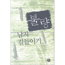 로맨스소설현대