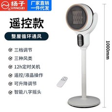스탠드히터 고속 가열 전기세 절약 가정용 미니 난로 공기 팬, 1, 흔들림 헤드 화이트 리모콘 모델