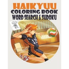 Haikyuu coloring book word search & sudoku: popular sport manga and anime series coloring book for K... Paperback, Independently Published