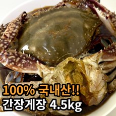 꽃집게 암꽃게 알베기 간장게장, 1.5kg, 3개