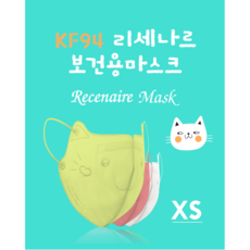 리세나르 초소형 KF94 2D 새부리형 컬러마스크 30매입 개별포장 보건용 마스크, 흰색, 30개