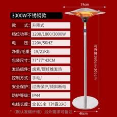 야외 전기 난로 히터 스탠드 삿갓형 업소용 루프탑 옥상 마당, L. 스테인레스 스틸 3000w 리프팅 대형 수동