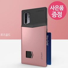 갤럭시 A51 5G / SM-A516N / P - T 카드 수납 범퍼 휴대폰 케이스 + 깜짝사은품