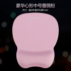 마우스 패드 귀여운 핑크 실리콘 편안한 손목 마우스 패드, 본문참고, 선택 = 럭셔리 하트 형 미디엄 로즈 핑크 메모리 코튼 마우스 패드