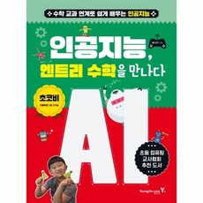 쉽게배우는경영경제수학