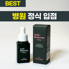 [병원입점제품] 문제성손발톱 무좀 솔루션 케어 안티러브럼 드롭, 1통, 15ml