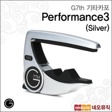 G7th기타카포 Performance 3 Silver 통기타용 실버, Performance 3/Silver_P6