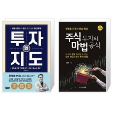 주식투자의마법공식