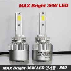REXUS MAX 브라이트 36W LED 전조등 안개등 라이트, 안개등 880, 2개입