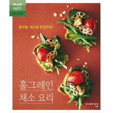 야채요리책