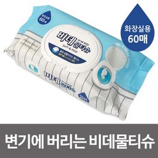 샤인비데물티슈