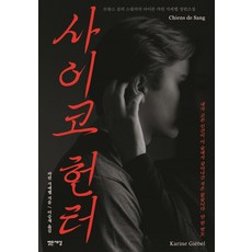 로빈힐스쿨