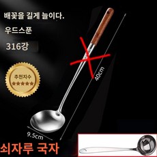 고급스텐 롱핸들 세트 볶음주걱 업소용 주방 중화요리 조리도구세트, C[316 도톰한 급] 롱플라워 배나무 손잡이 작은