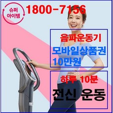 소유진 비에스소닉 음파운동기 렌탈가(월49 900원), 다크 그레이