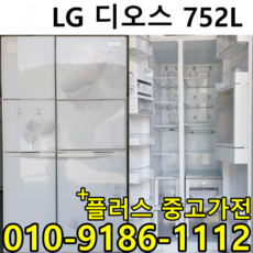 냉장고700리터