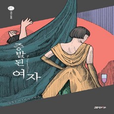 증발책