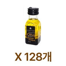 올리브 발사믹 비네그레트15ml x 128개 발사믹 드레싱 미니어처, 15ml