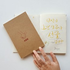 감성 크라프트 커버 방명록 실제본 노트 책, 플라워레터, 화이트지
