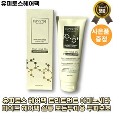 유피토스헤어팩 TOP01