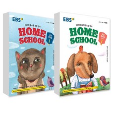 ebs홈스쿨영어독해