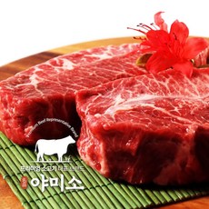 야미소 프라임급 프리미엄 냉장 소고기 부채살 350g