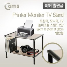 ( TV높이조절스탠드 높이조절스탠드 프린터높이조절스탠드 ) COMS 모니터 TV 높이조절 스탠드 2단 (520x309 2ea) DS_K/W-디지털/가전_종합, DSSH 본상품선택