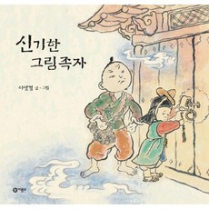 비룡소전래동화9